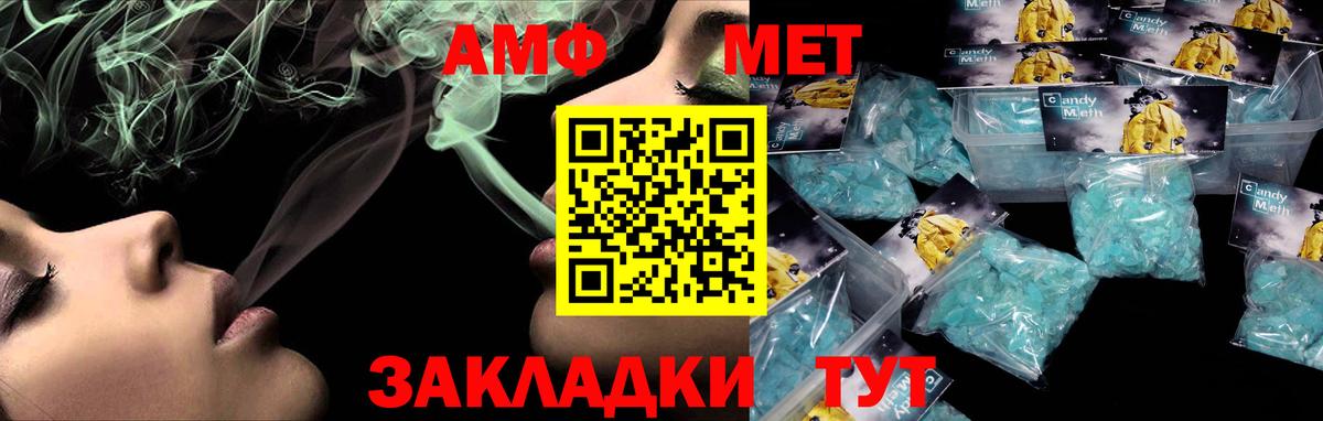 Amphetamine  АМФ VHQ  Вход с VPN  Amphetamine  Уварово 