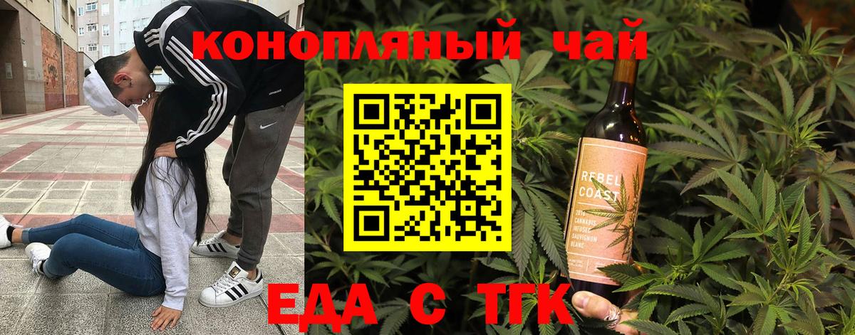 Печенье с ТГК конопля  Вход с VPN  Уварово 