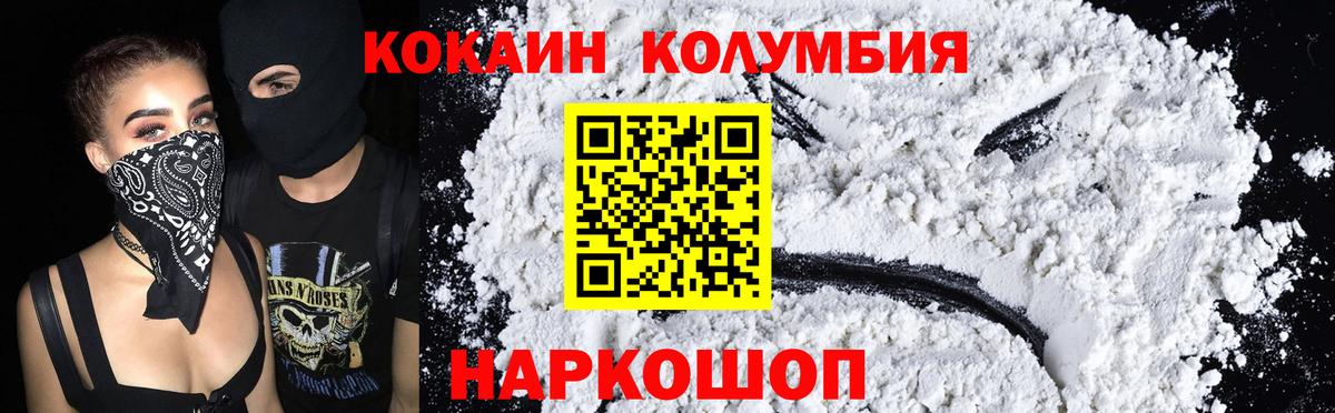 Cocaine Эквадор  Cocaine  Уварово  Вход с VPN 