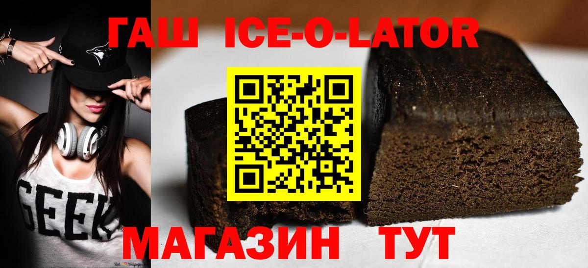 Гашиш хэш Уварово