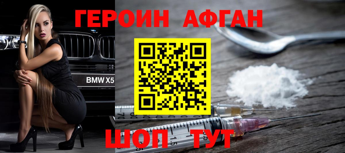 Героин гречка Уварово