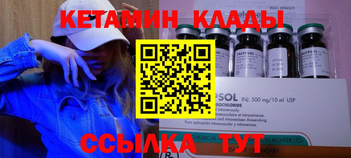 КЕТАМИН VHQ  Вход с VPN  Уварово  Кетамин ketamine 