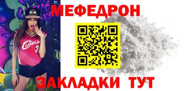 мефедрон мука Изобильный