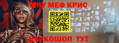 мефедрон мука Изобильный