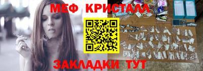 мяу мяу кристалл Ирбит
