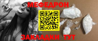 мяу мяу кристалл Ирбит