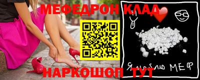 мяу мяу кристалл Ирбит