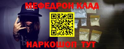 мяу мяу кристалл Ирбит