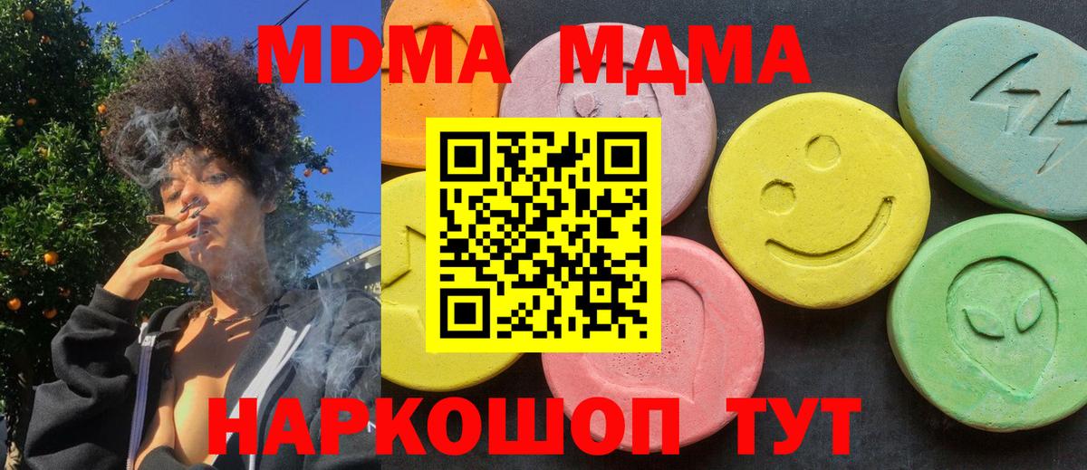 МДМА  Вход с VPN  MDMA VHQ  Уварово  МДМА кристаллы 