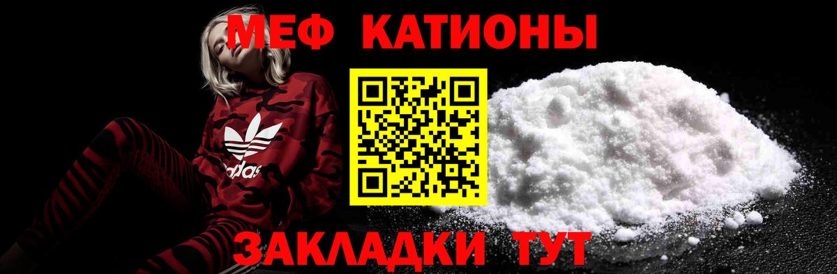 Уварово  МЕФ кристаллы  Меф  МЕФ  МЯУ-МЯУ кристаллы  Вход с VPN 
