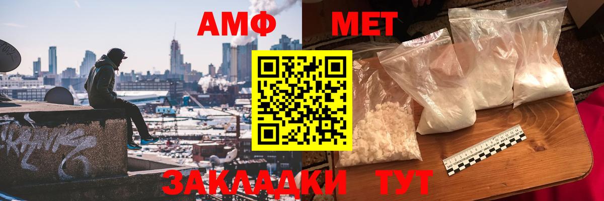 Метамфетамин винт Уварово