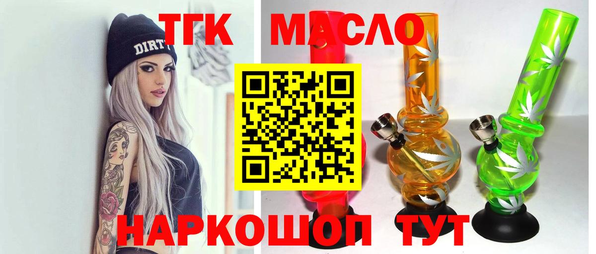 цены   Вход с VPN  Уварово  mega ссылка  ТГК THC oil  ТГК Wax 