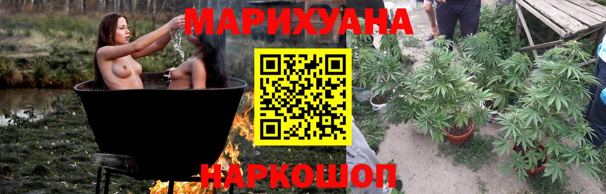 МАРИХУАНА SATIVA & INDICA Уварово